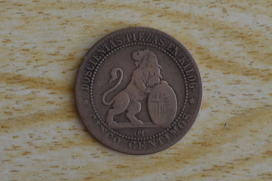 Испания 5 сентимо 1870