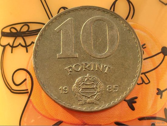 Венгрия. 10 форинтов 1985.