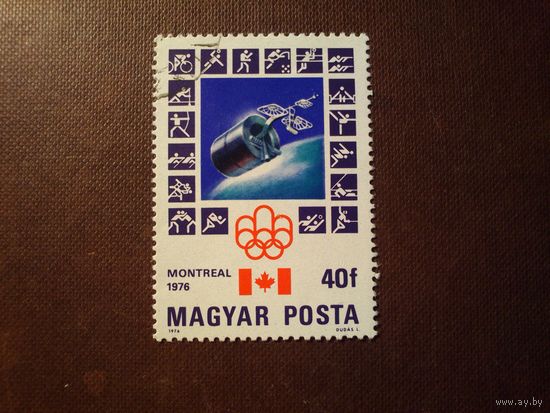 Венгрия 1976 г.Телекоммуникационный спутник Intelstar IV ./16а/