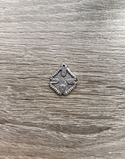 Лот (1) серебряное украшение, кулон, подвеска, серебро (925). С 1 рубля без МЦ