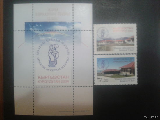 Киргизия 2004 10 лет фонду полная серия