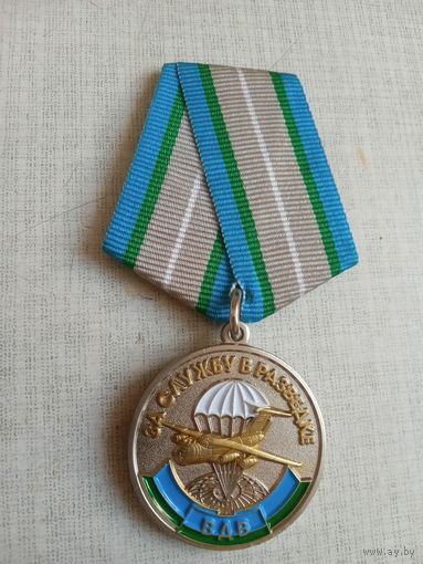 Медаль. За службу в разведке ВДВ.