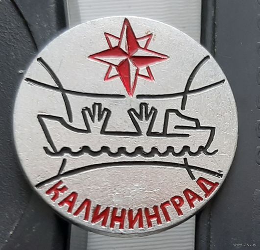 Калининград