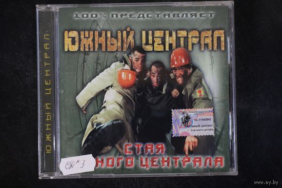 Южный Централ - Стая Южного Централа (2002, CD)