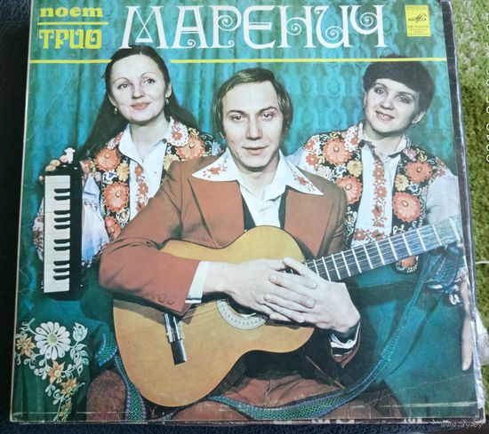 Маренич трио