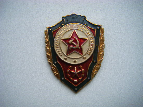 Отличник Советской Армии. РЕДКИЙ!!! НЕ СТАНДАРТНАЯ БУЛАВКА.