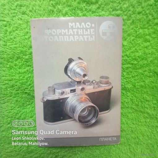 Открытка фотоаппарат. ПРОДАЮ.