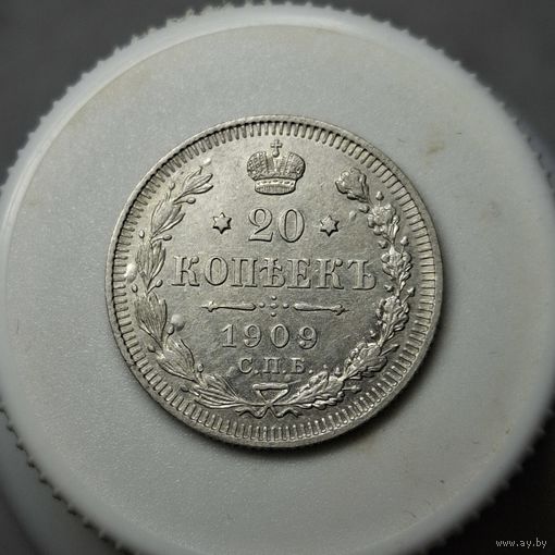 20 копеек 1909 с 1 рубля