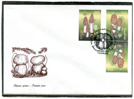 Беларусь 1998. КПД. Грибы