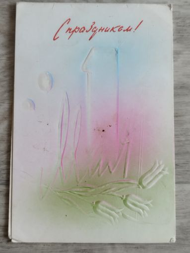 Пинская типография. 1950-е