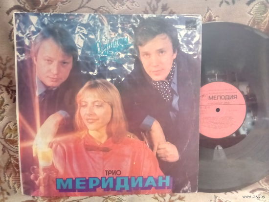 Виниловая пластинка Трио МЕРИДИАН. Вминуты музыки.