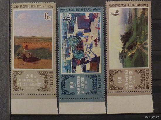 Марки СССР - 3 шт /цена за все/ Отечественная живопись.1980 год