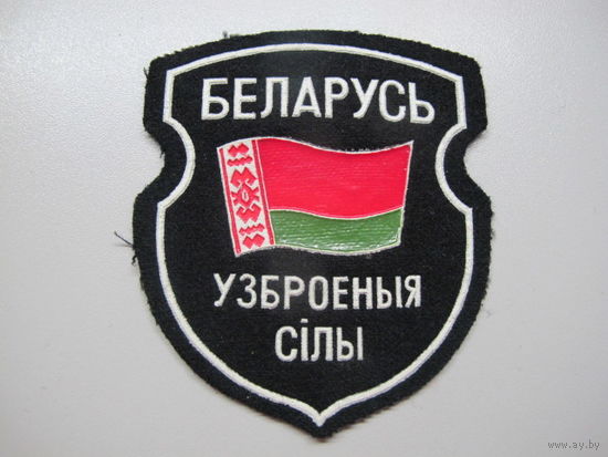 Шеврон