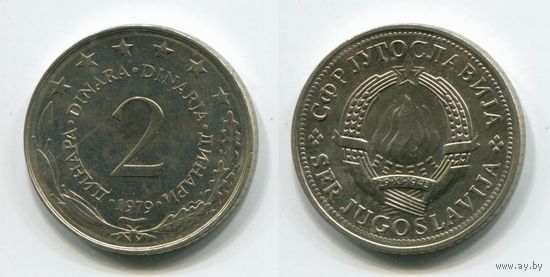 Югославия. 2 динара (1979, aUNC)