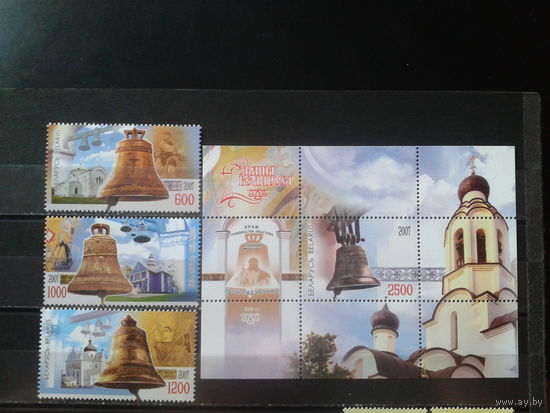 2007 Колокола** Полная серия с блоком