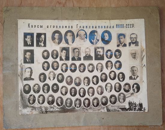 Фото участников курсов агрономов Главсвиновода НКПО-СССР. 1939 г. 28х38 см