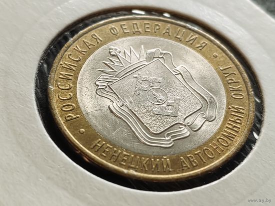 Россия (РФ). 10 рублей 2010. Ненецкий Автономный Округ (НАО). СПМД. Брак, раскол штемпеля реверса. Нечастая монета с нечастым браком!!! Торг.