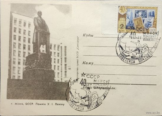 Конверт со спецгашением