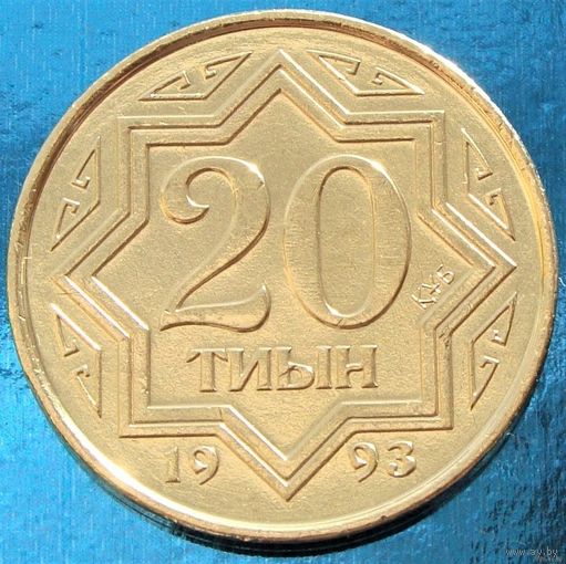 Казахстан. 20 тиын 1993 года  KM#4  "Желтый цвет"