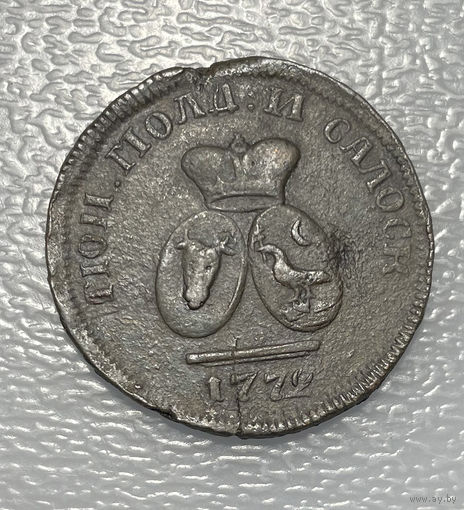 Пара 3 деньги 1772 Молдавия и Волахия
