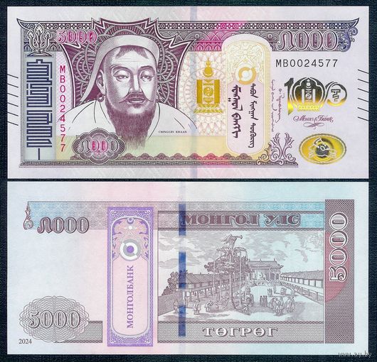 Монголия 5000 тугриков 2024 год, UNC