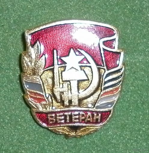 Значок "Ветеран"