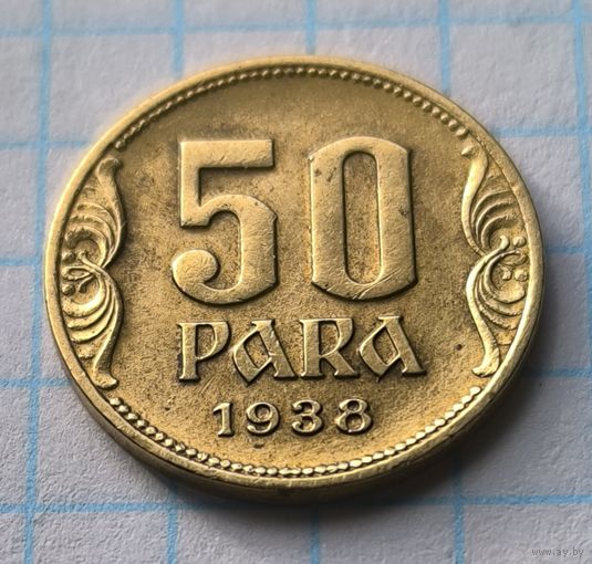 КОРОЛЕВСТВО ЮГОСЛАВИЯ  50 ПАР 1938 ГОД