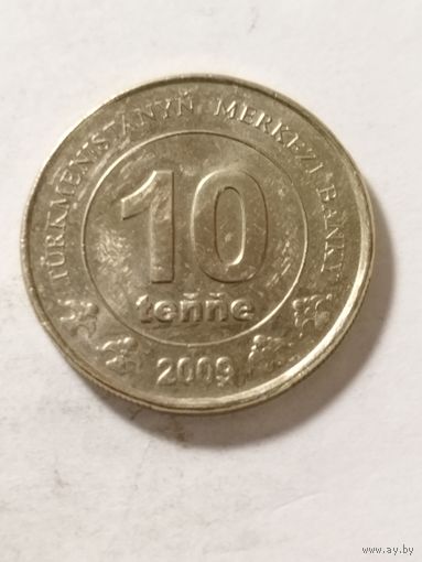 Туркменистан 10 тенге 2009