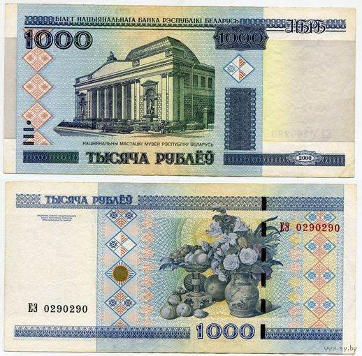 Беларусь. 1000 рублей (образца 2000 года, P28b) [серия ЕЭ]