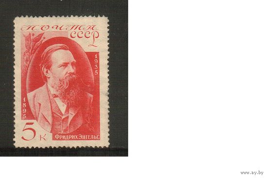 СССР-1935, (Заг.416),  *  , Фридрих Энгельс