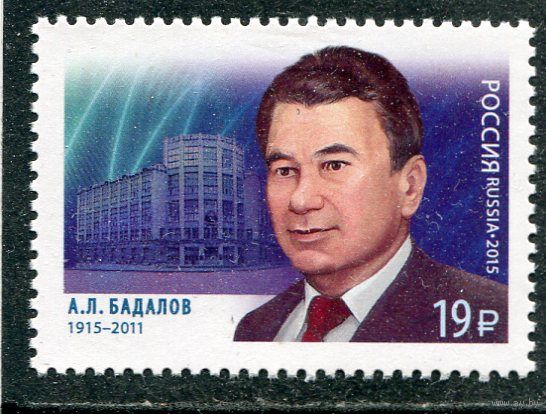 Россия 2015. А.Бадалов