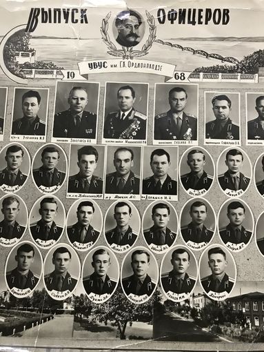 Фото.У.В.У.С. им.Орджоникидзе.