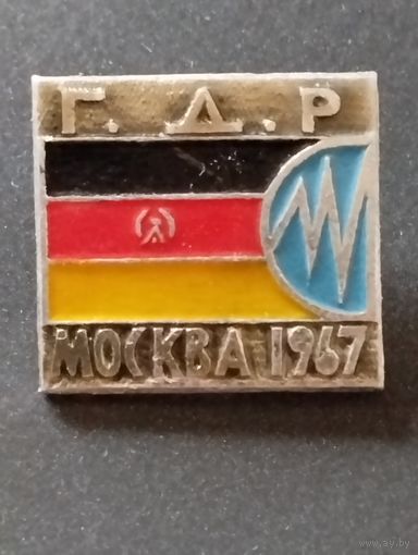 ГДР . Москва 1967
