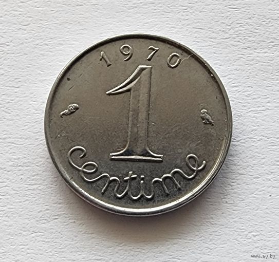 Франция 1 сантим, 1970
