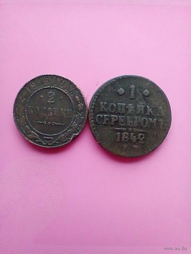 Пара медяков