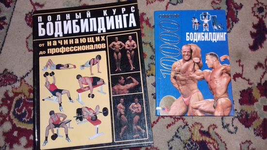 Книги бодибилдинг С рубля!