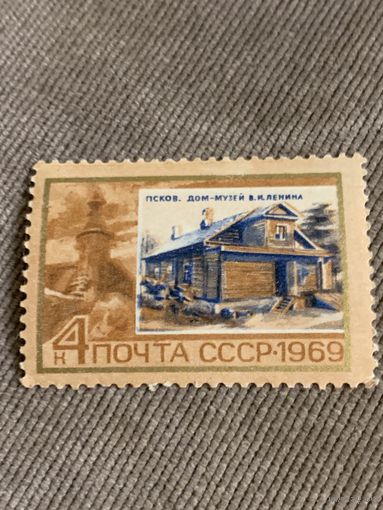 СССР 1969. Псков. Дом-музей Ленина. Марка из серии