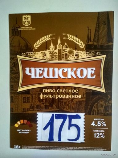 Пивной ценник завода-изготовителя 6