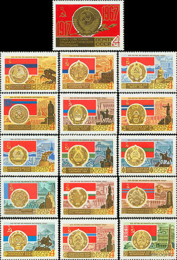 50-летие Октября СССР 1967 год (3510 - 3525) серия из 16 марок