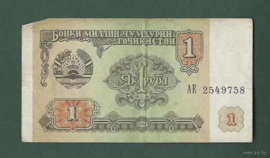 1 рубль - Таджикистан 1994