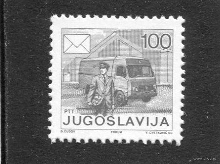 Югославия. Почтовый фургон, автомобиль