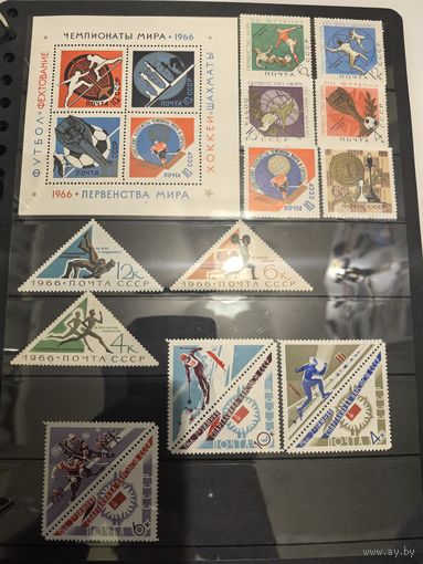 Лот чистых марок СССР спорт 1966 год