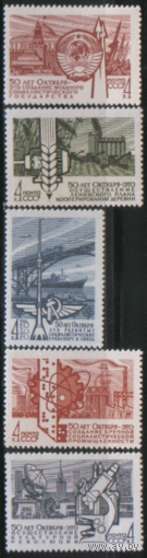 Заг. 3483/87. 1967. 50 лет социалистическому строительству в СССР. чиСт.