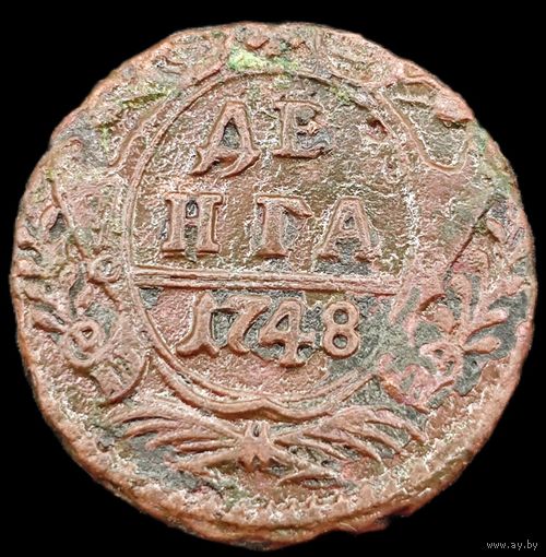 Денга 1748 года