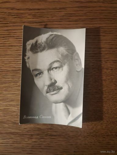 Артисты Санаев