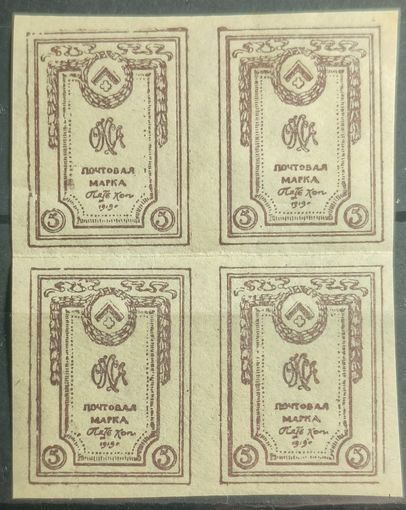 Марки ОКСА Северной Армии 1919г.
