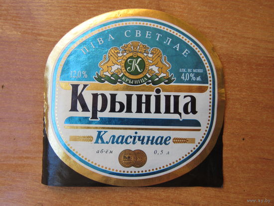 Этикетка пивная.