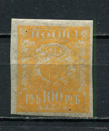 РСФСР - 1921 - Коса, плуг, снопы 100руб - [Mi.156yB] - 1 марка. MNH.  (Лот 2HV)-TG3P19