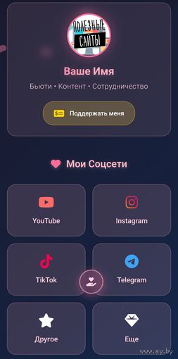 Готовый сайт-визитка BEAUTY PRO с монетизацией