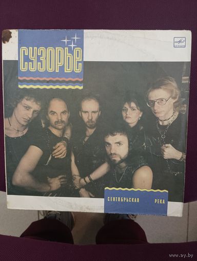 Сузорье - Сентябрьская река